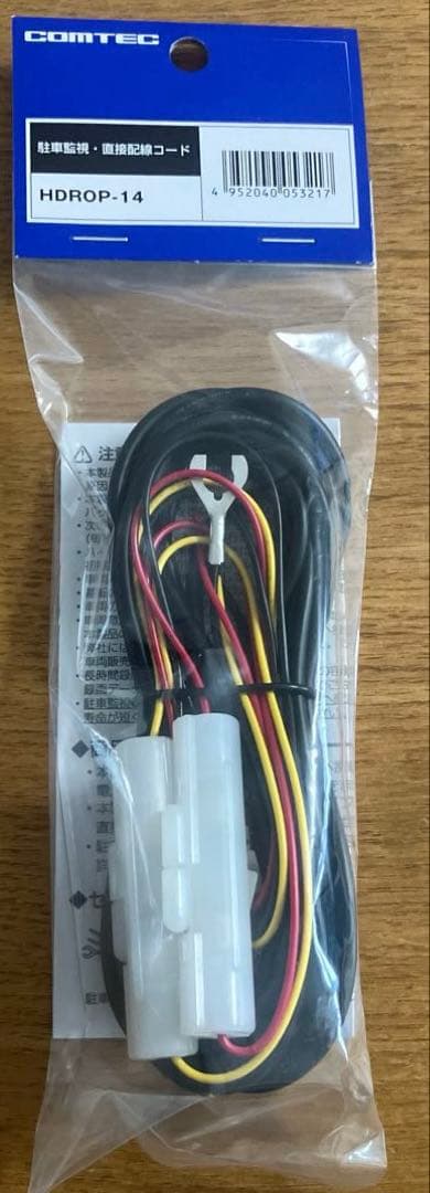 コムテック　ドライブレコーダー　 ZDR027 + HDROP-14セット