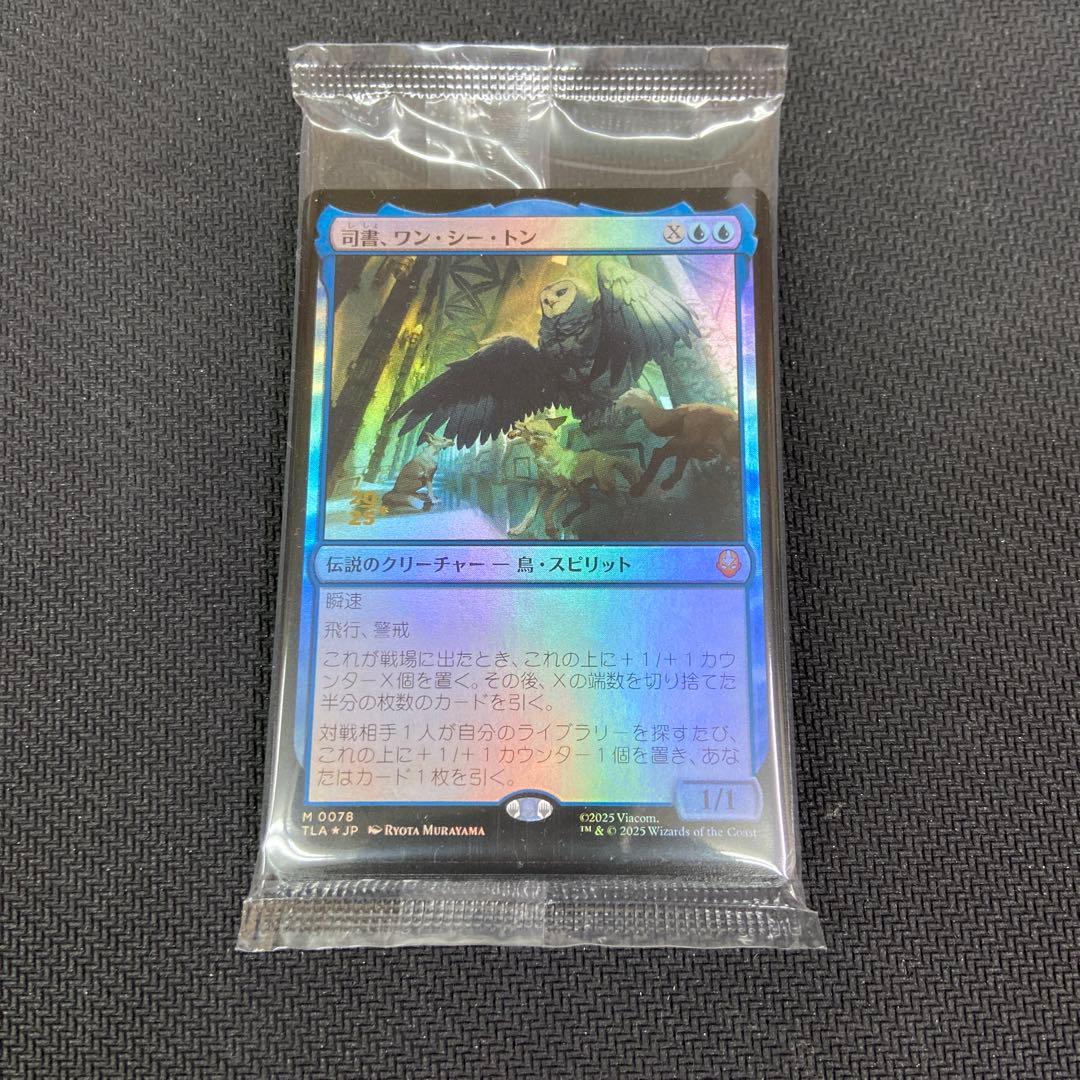 MTG プレリリース　司書、ワン・シー・トン　日本語版　新品未開封