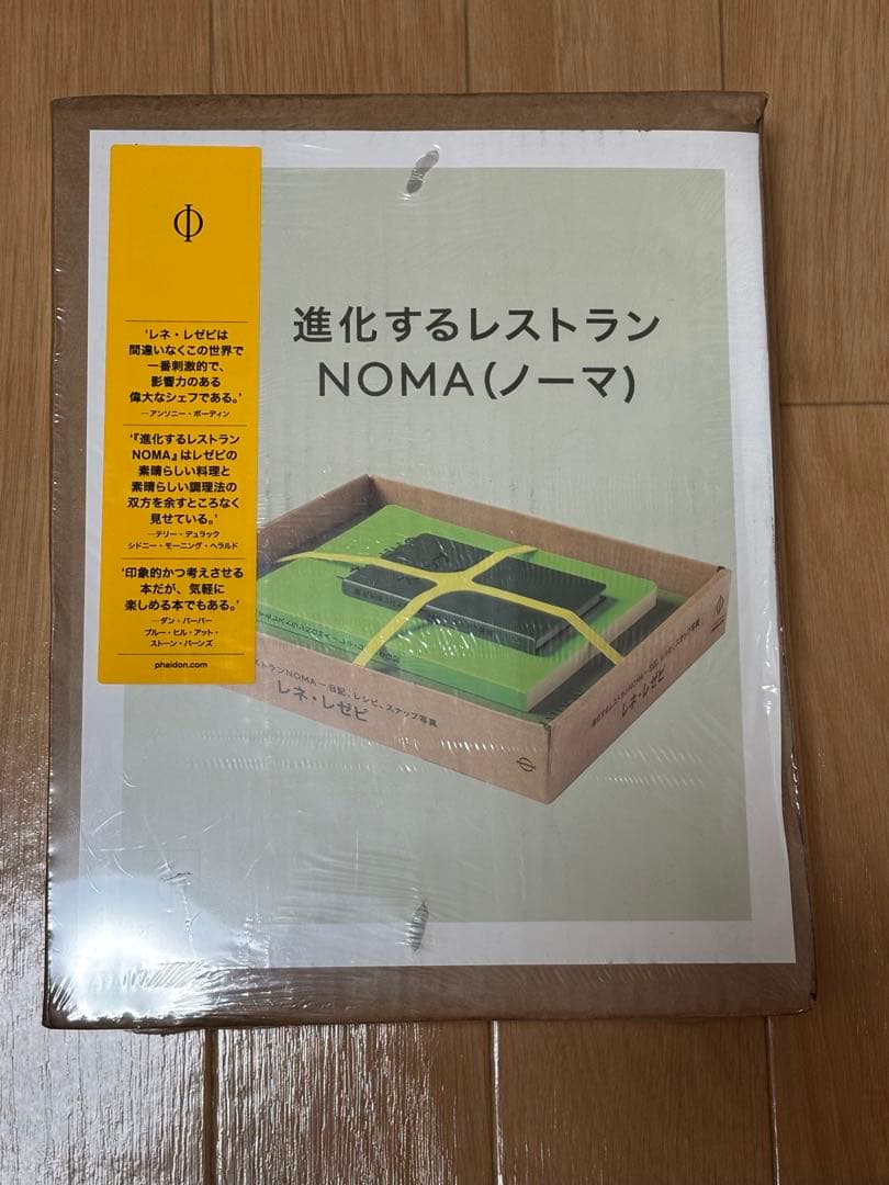 進化するレストラン NOMA (ノーマ)