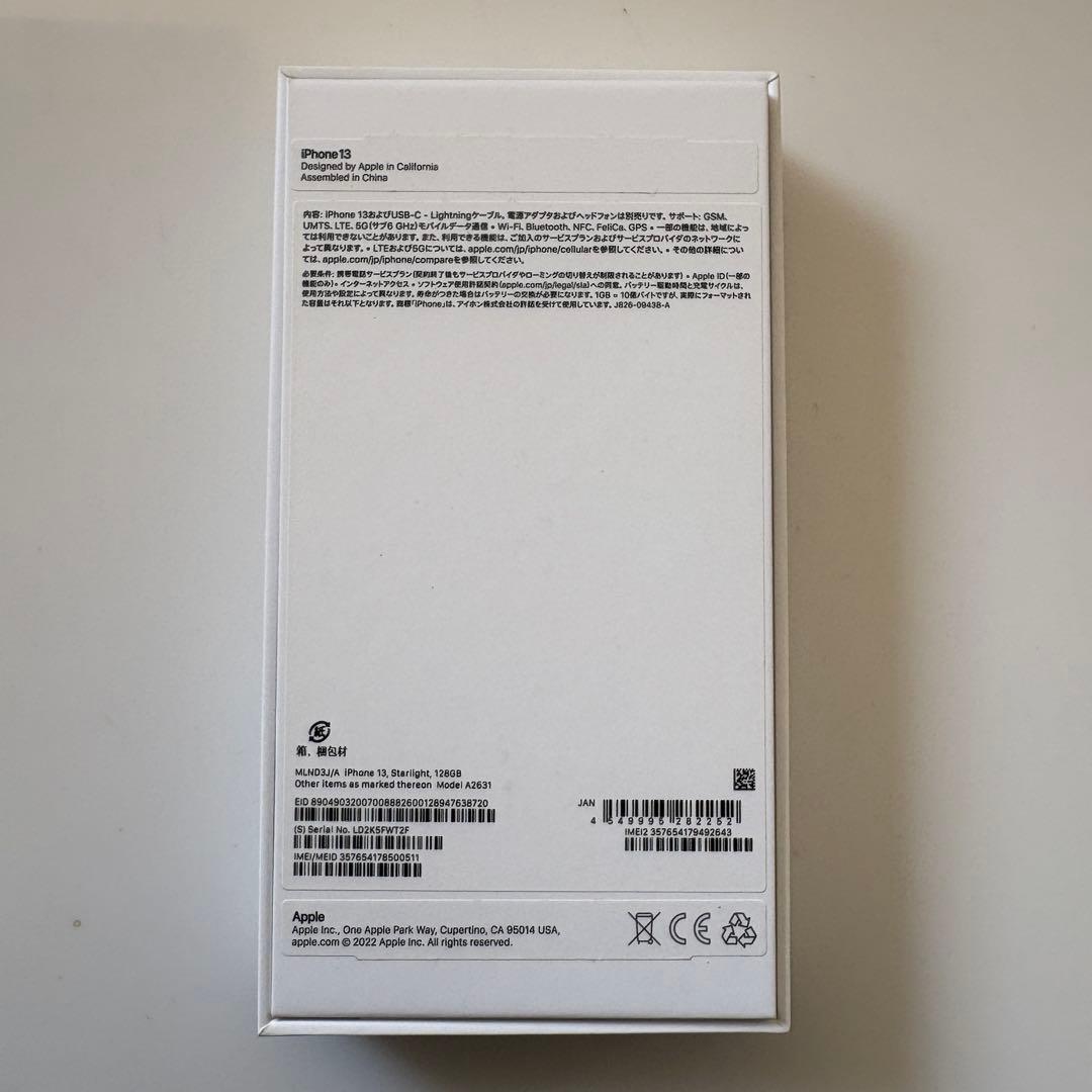 Apple iPhone 13 128GB スターライト