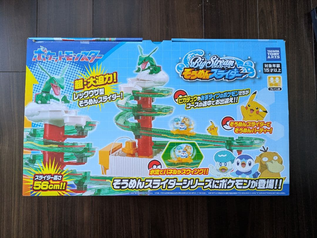 ポケットモンスター ビッグストリーム そうめんスライダー レックウザ