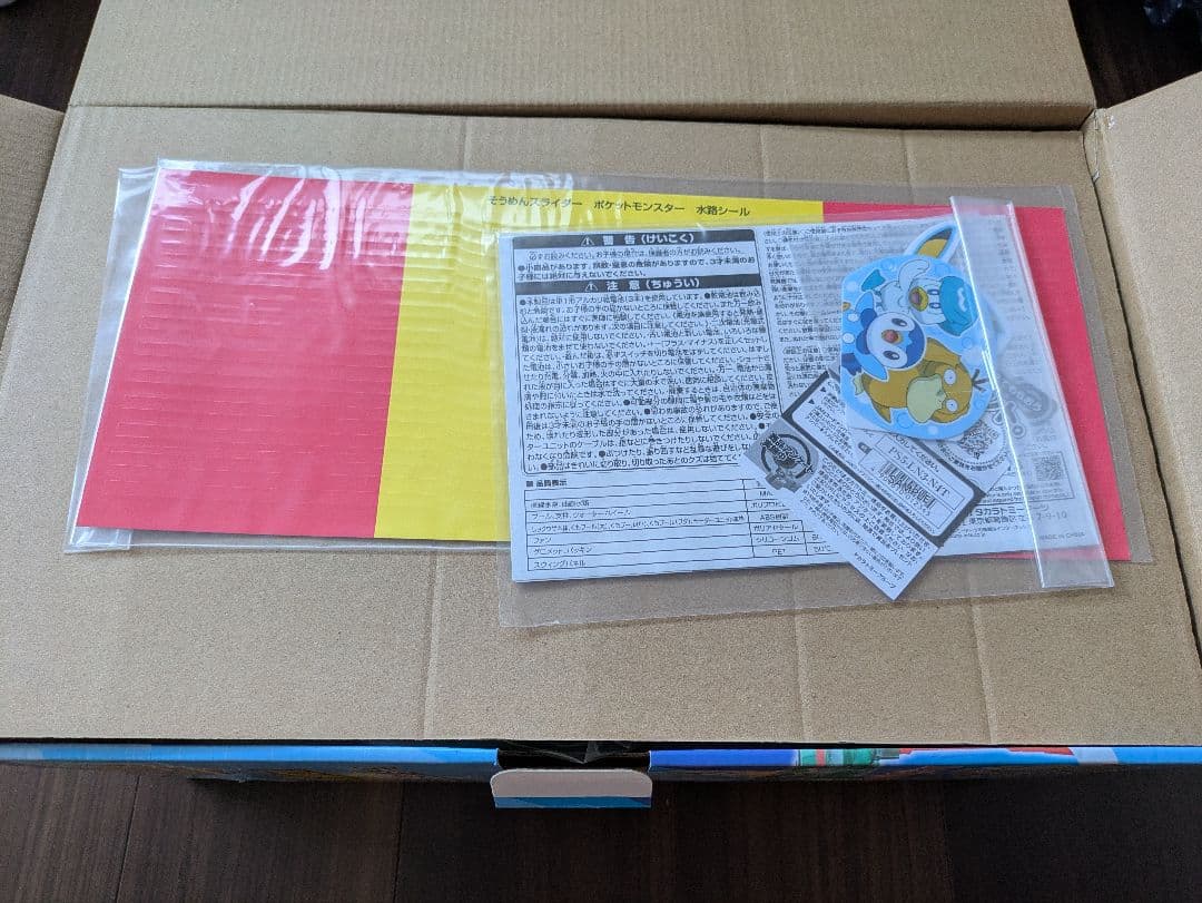 ポケットモンスター ビッグストリーム そうめんスライダー レックウザ