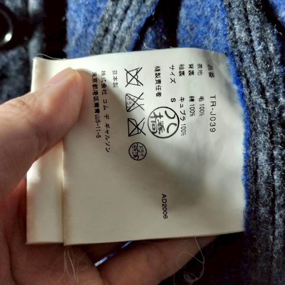 トリココムデギャルソン ショート丈Pコート ハーフビーバーコート ビッグカラー