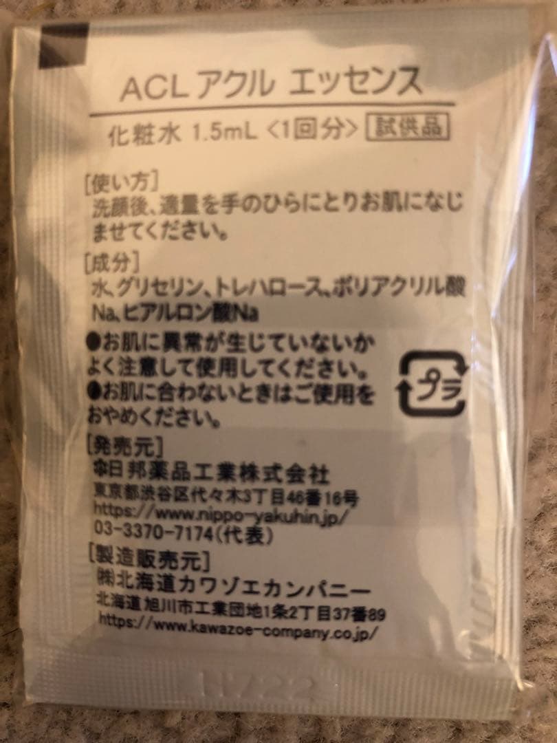 aktasuさん専用品