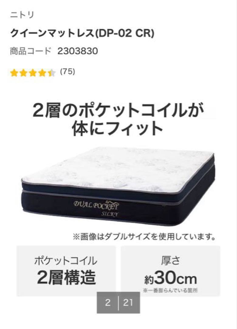 【送料込み】マットレス　クイーンサイズ