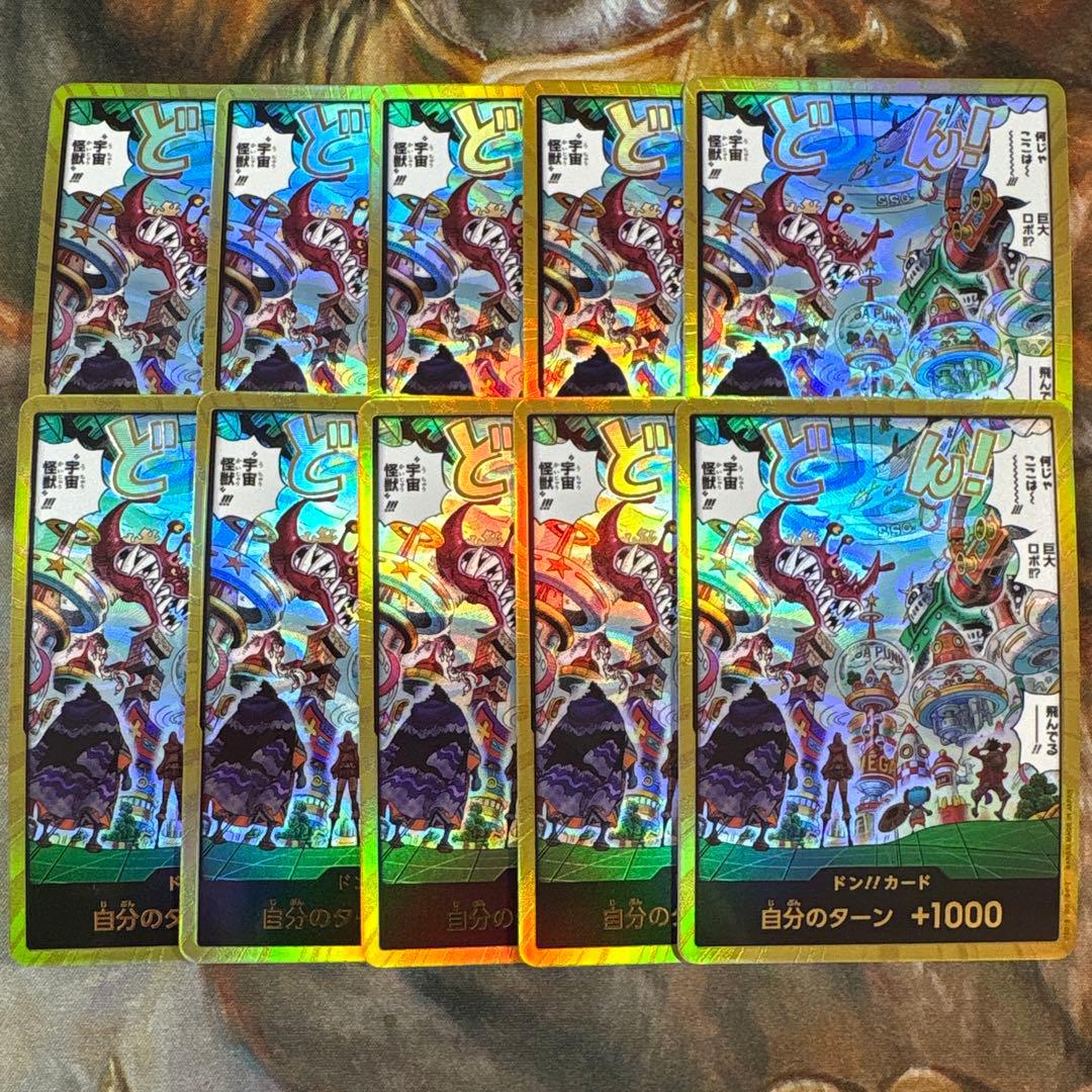 エッグヘッドクライシス　早い者勝ち！　EB04 金ドン　ドンカード　10枚