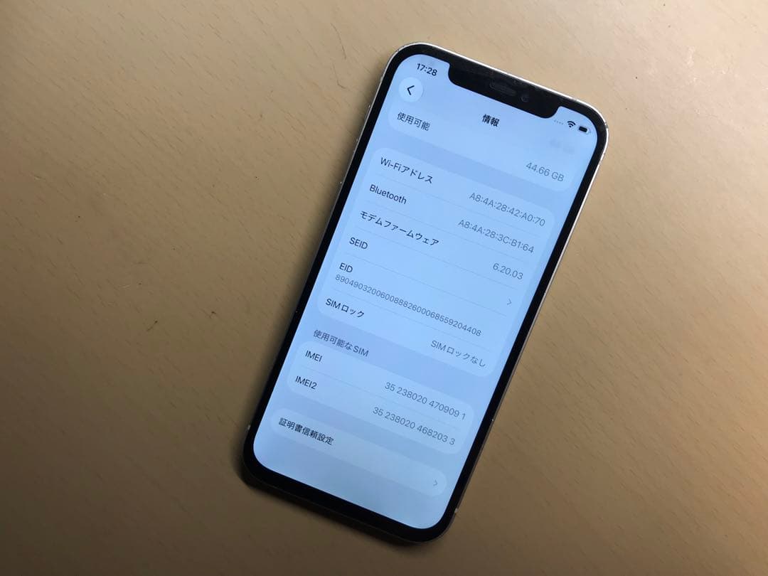 iPhone12 ホワイト　SIMフリー　割れなし　64GB