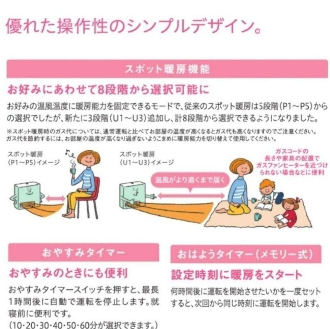 ☆新品未開封☆140-5902型 大阪ガス ガスファンヒーター 都市ガス13A用