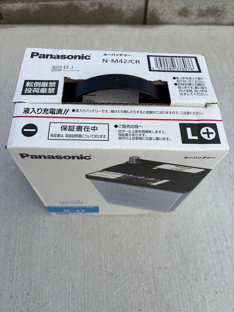 ⭐︎新品未使用⭐︎古河電池M42-L