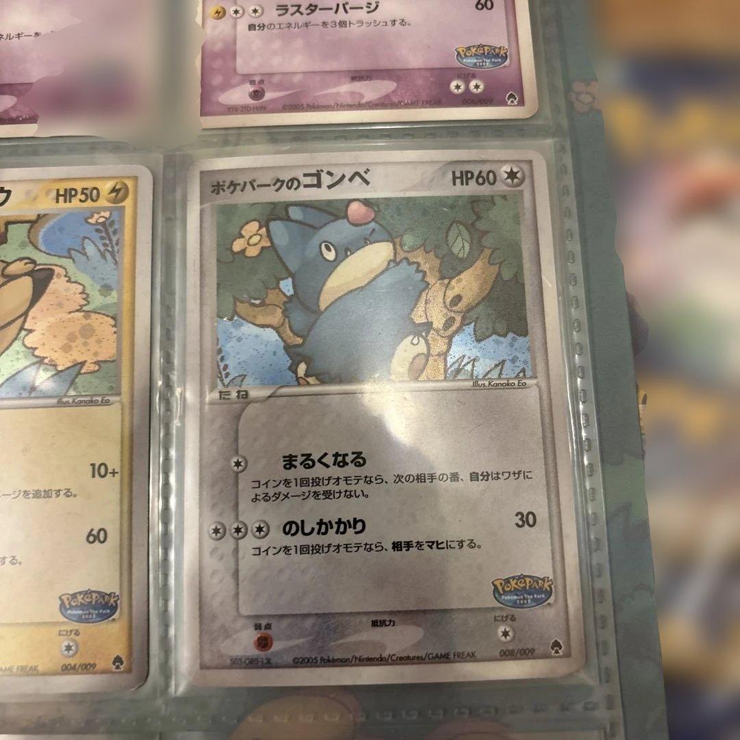 ポケモンカード　ポケパーク　まとめ売り