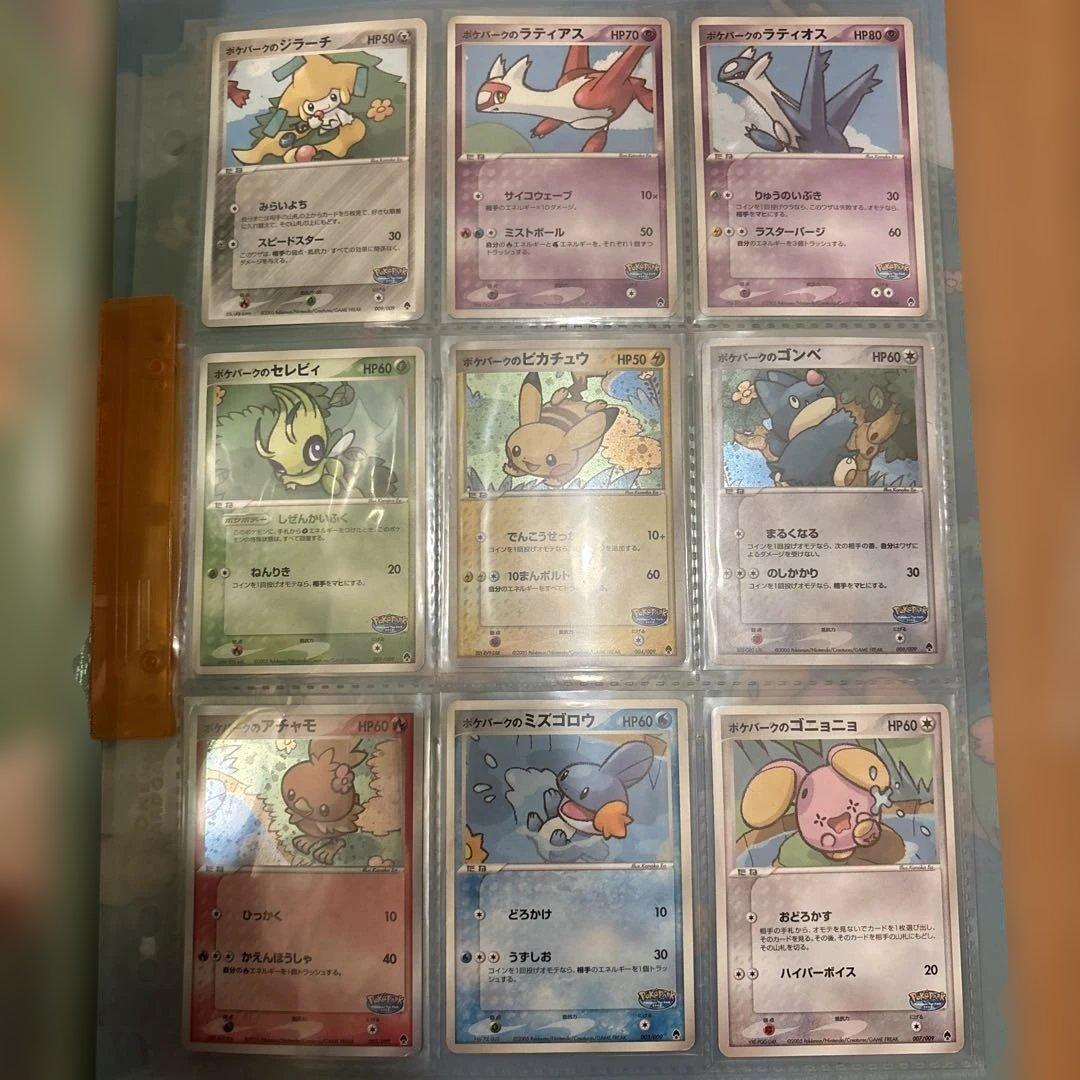 ポケモンカード　ポケパーク　まとめ売り