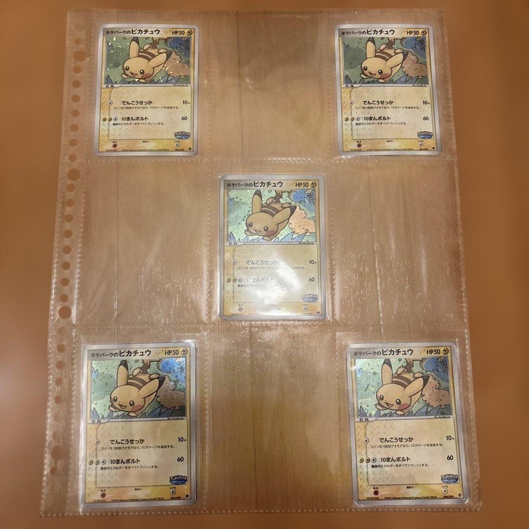 ポケモンカード　ポケパーク　まとめ売り