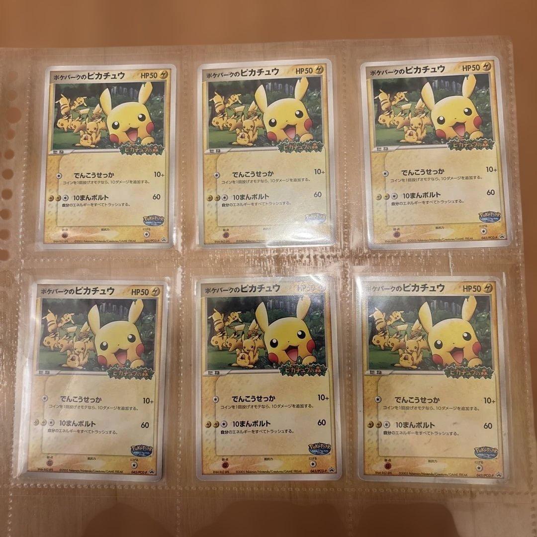 ポケモンカード　ポケパーク　まとめ売り