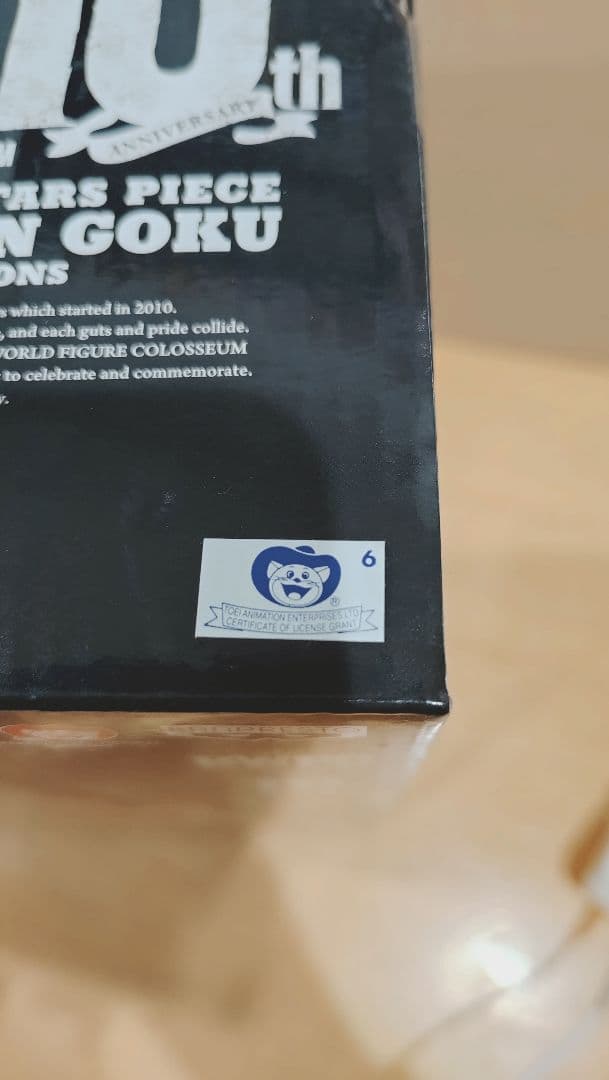 BWFC SMSP S4 孫悟空 海外限定 海外正規 ドラゴンボール フィギュア