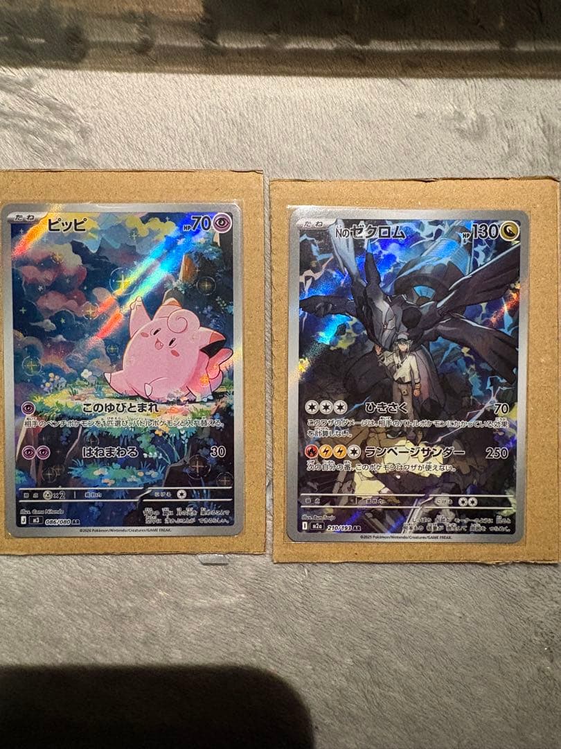 ポケモンカード メイのはげましSAR等