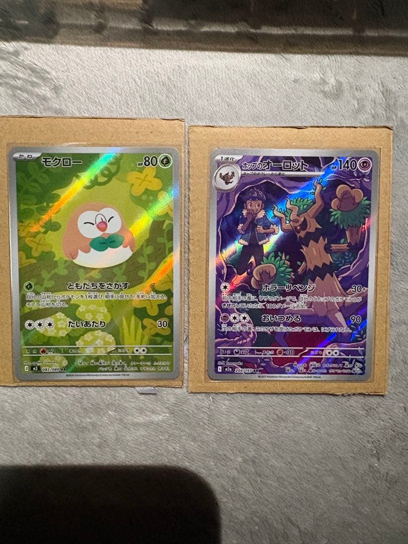 ポケモンカード メイのはげましSAR等