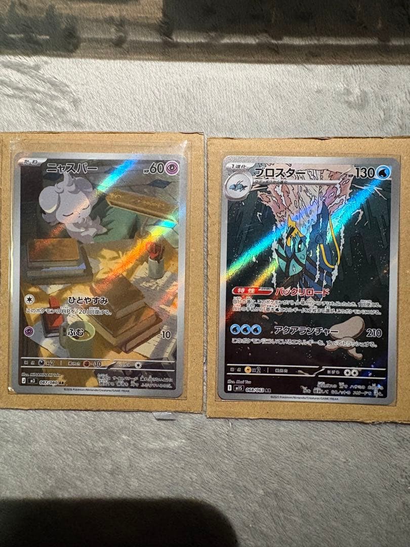 ポケモンカード メイのはげましSAR等