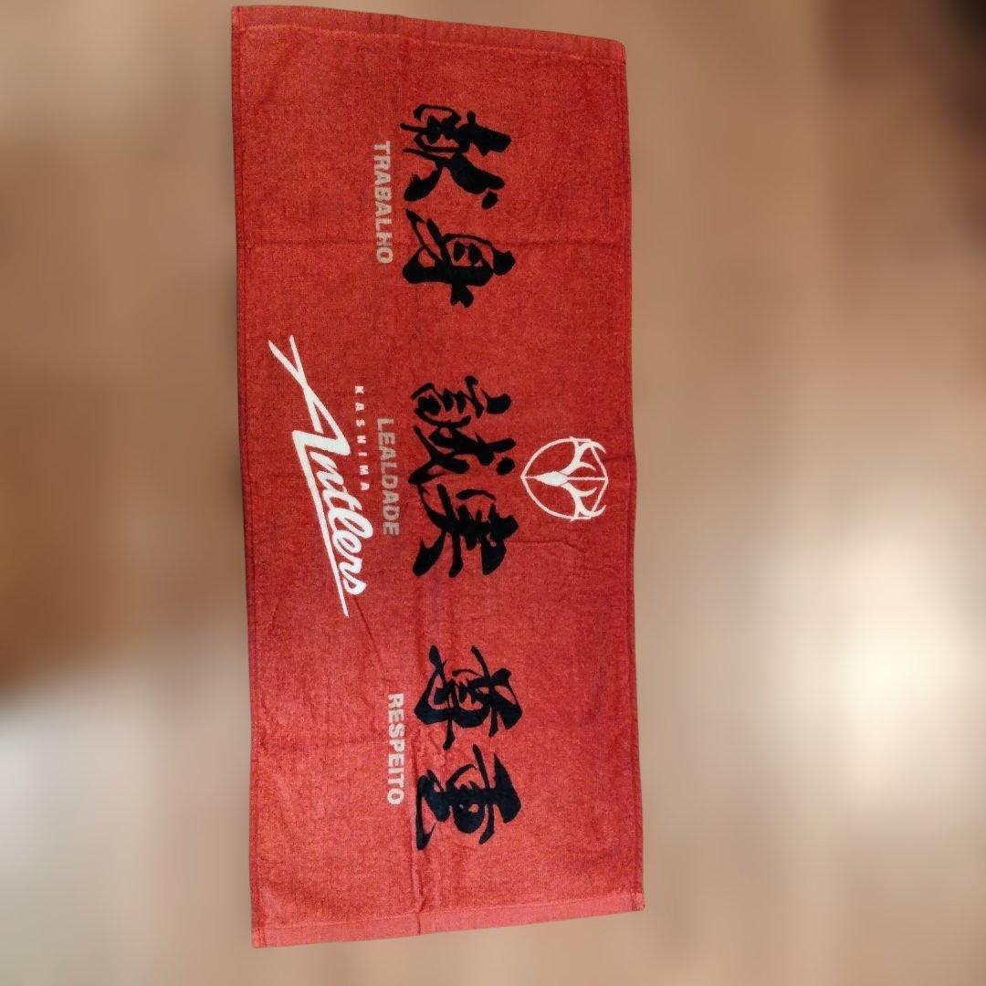 2026鹿島アントラーズユニフォーム　限定タオル付き