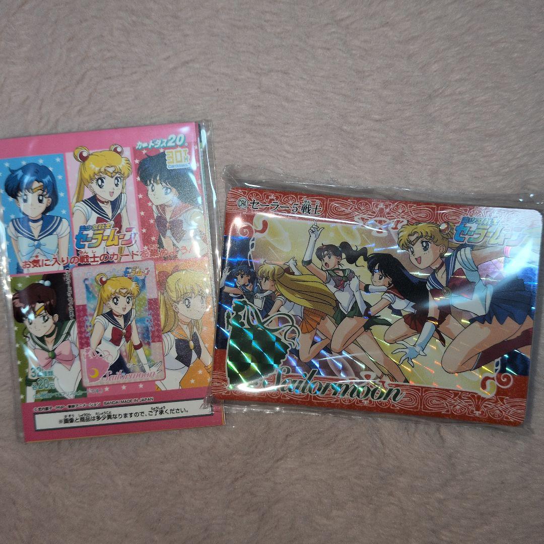 明日削除の為処分セール❗️セーラームーンカードダスセット