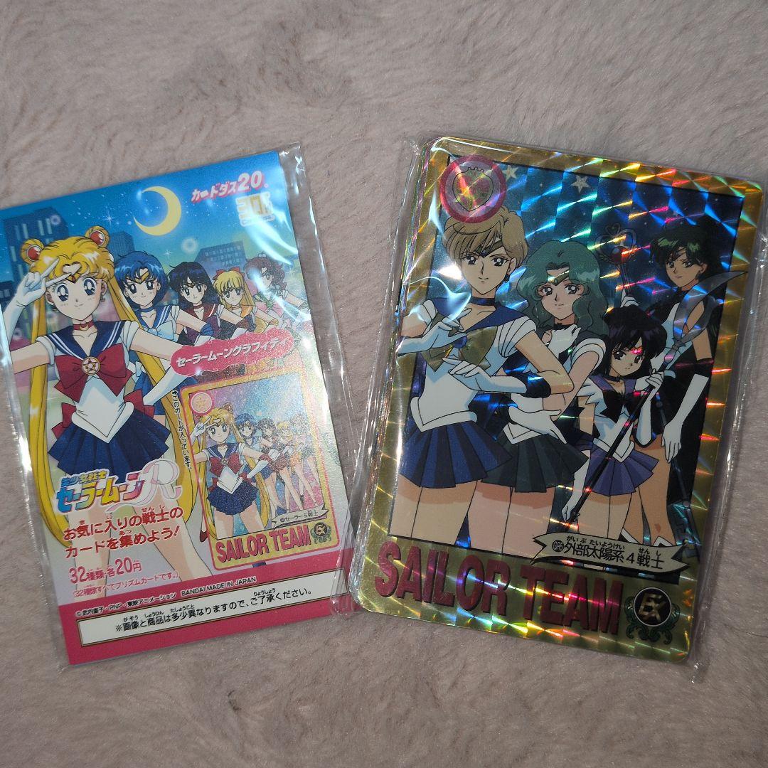 明日削除の為処分セール❗️セーラームーンカードダスセット
