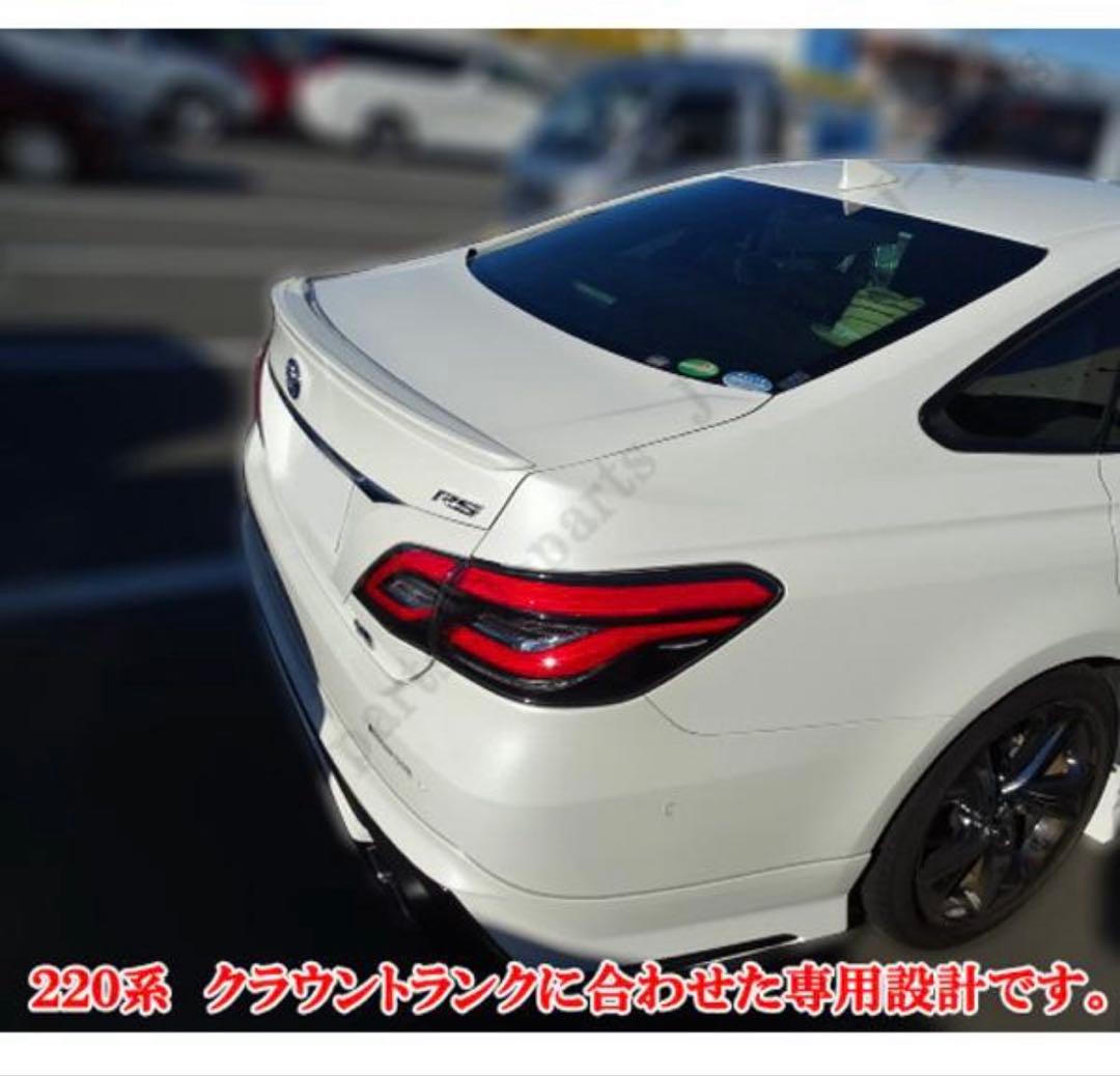 220系　クラウン　トランクスポイラー　ホワイトパールクリスタルシャイン062
