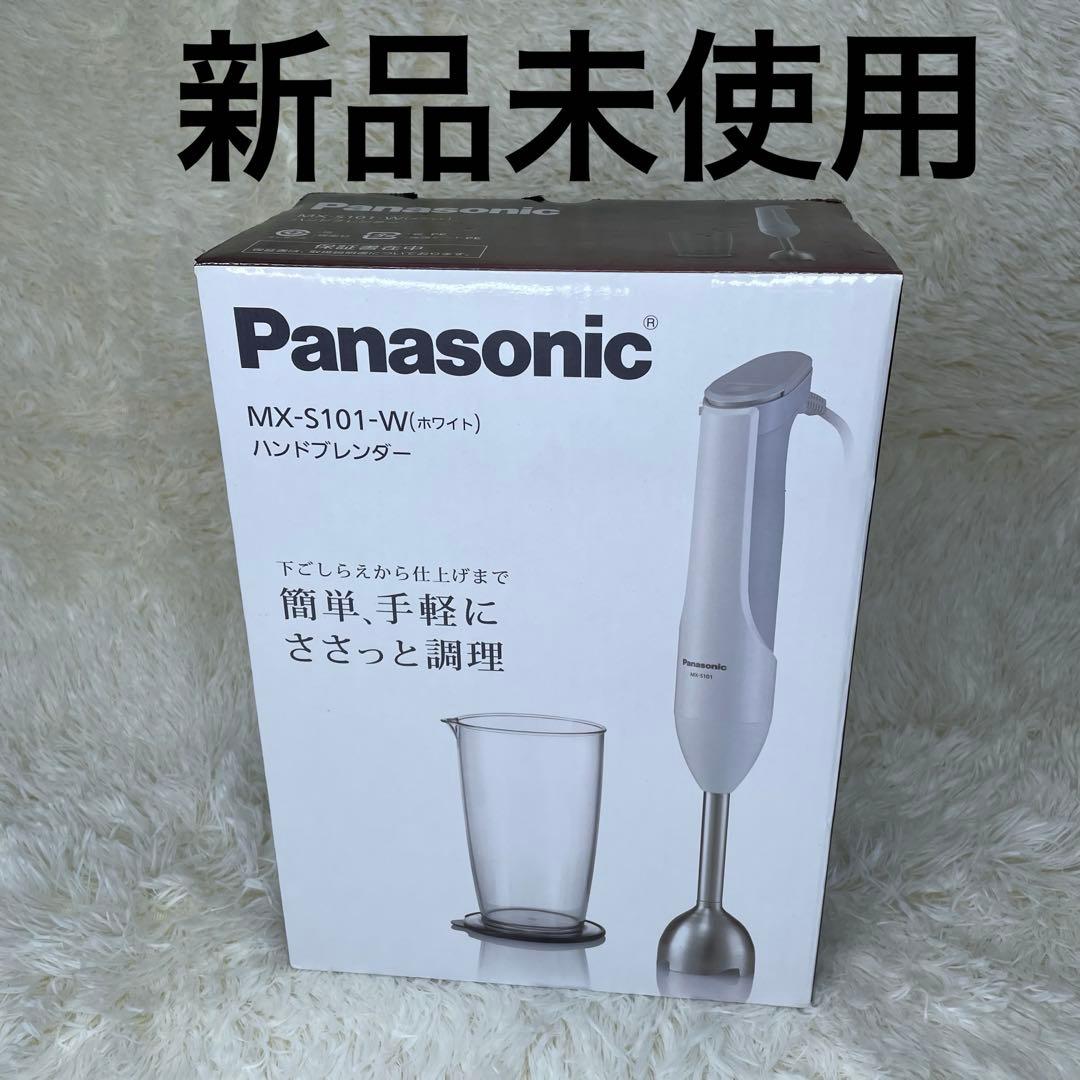 新品未使用 Panasonic ハンドブレンダー MX-S101