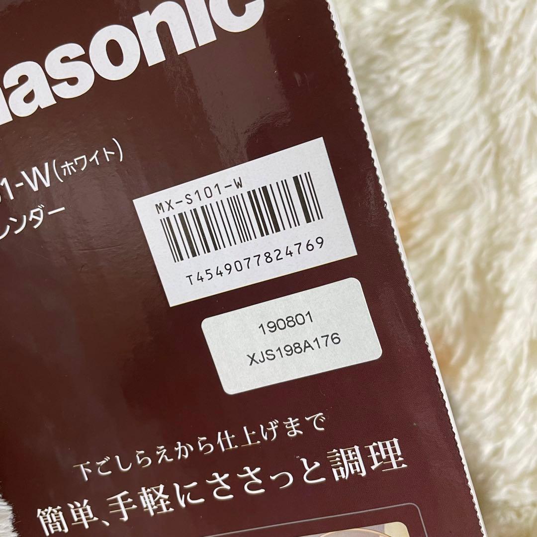 新品未使用 Panasonic ハンドブレンダー MX-S101
