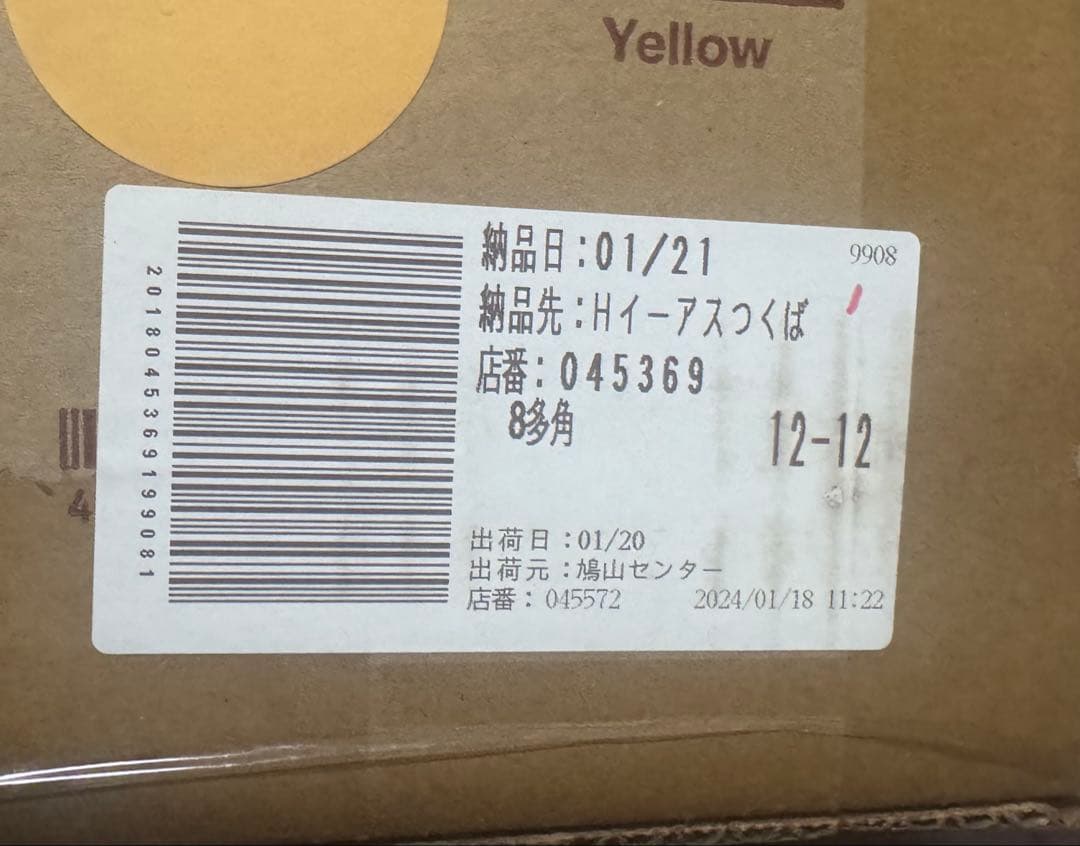 商品説明を必ずお読み下さい　無印良品　空気でできたソファ　新品　未使用　未開封