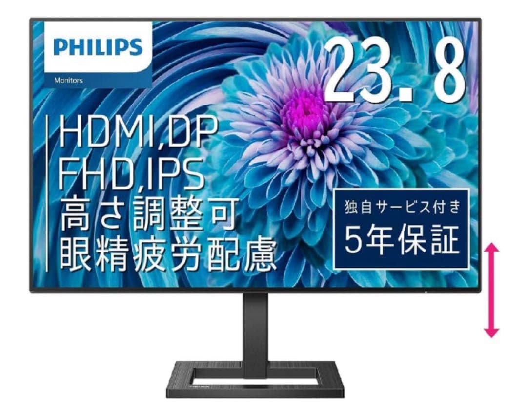 PHILIPS PCモニター 242E2FE/11 23.8インチ　昇降可能