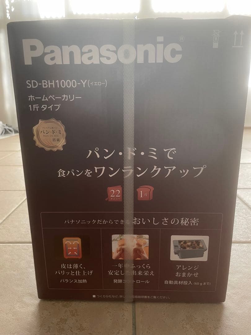 新品未使用　ホームベーカリー1斤タイプ