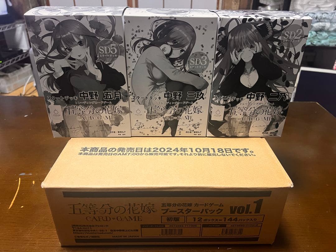 五等分の花嫁カードゲームvol1初版カートン スタートデッキセット