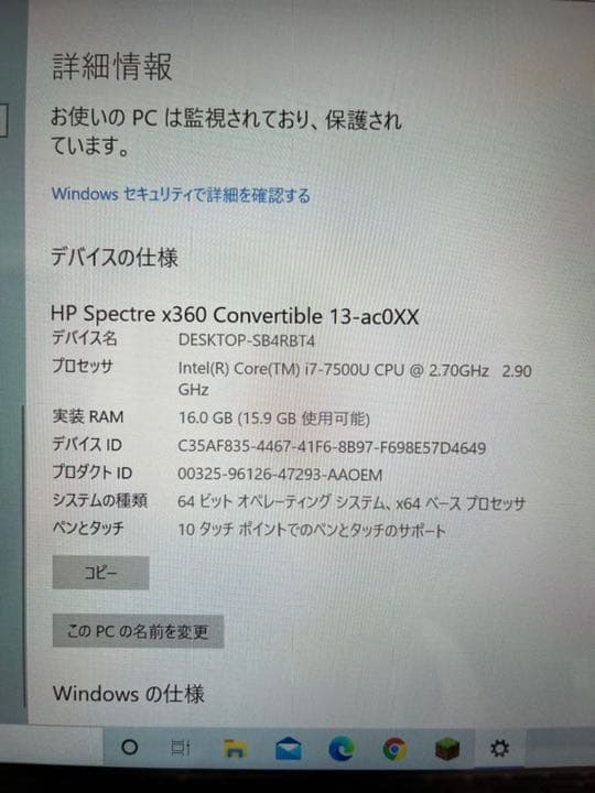 最終お値下げ❗️HP Core i7 13型ノートパソコン