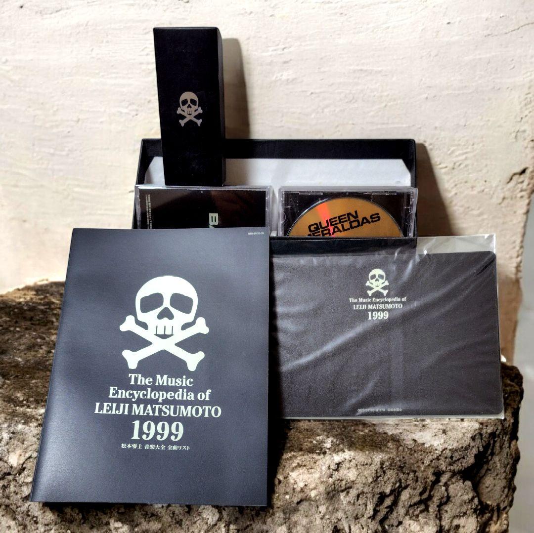 T*5様 超レア品　松本零士 音楽大全 1999