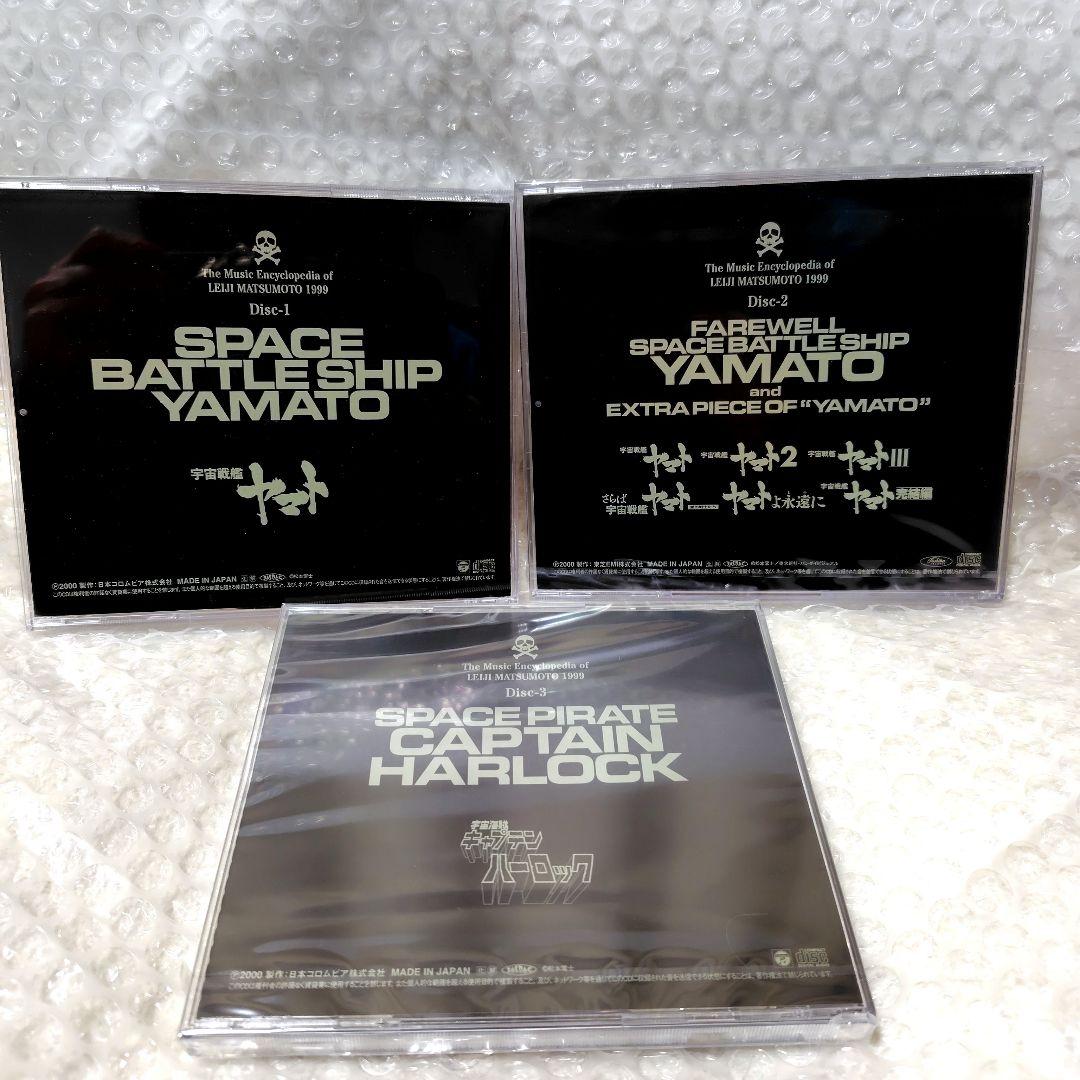 T*5様 超レア品　松本零士 音楽大全 1999