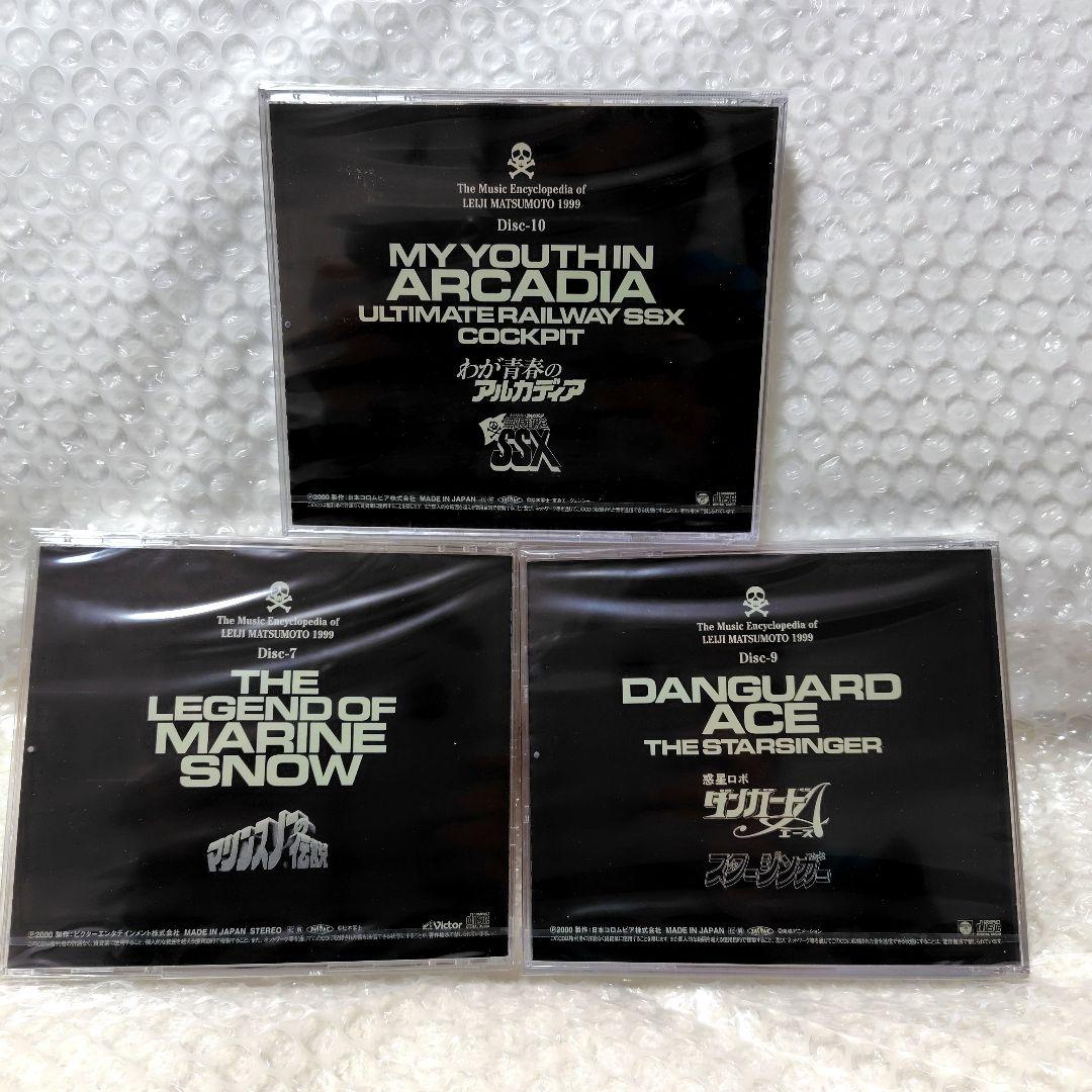 T*5様 超レア品　松本零士 音楽大全 1999