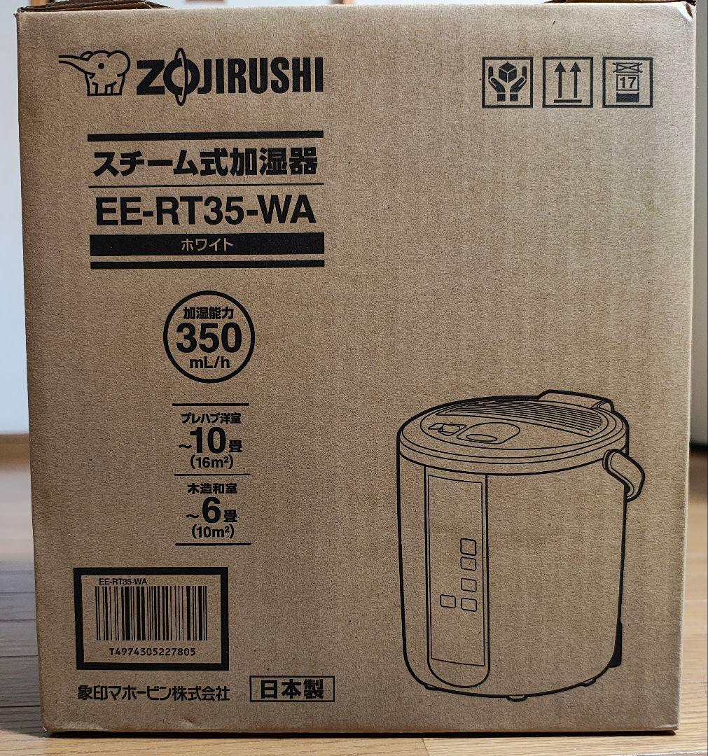 【象印】スチーム式加湿器 EE-RT35-WA ホワイト【新品未使用】