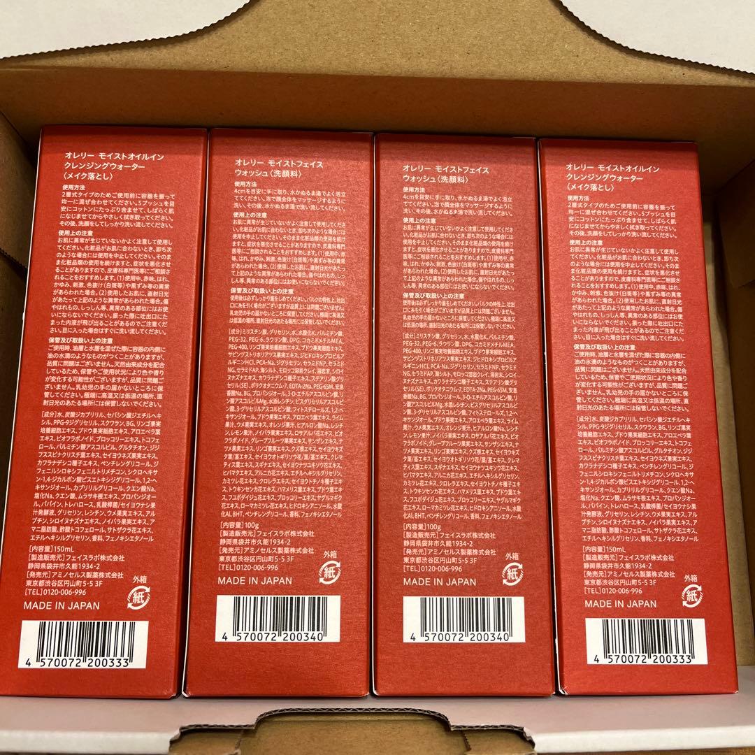 Aurelie オレリー　クレンジングウォーター　フェイスウォッシュ