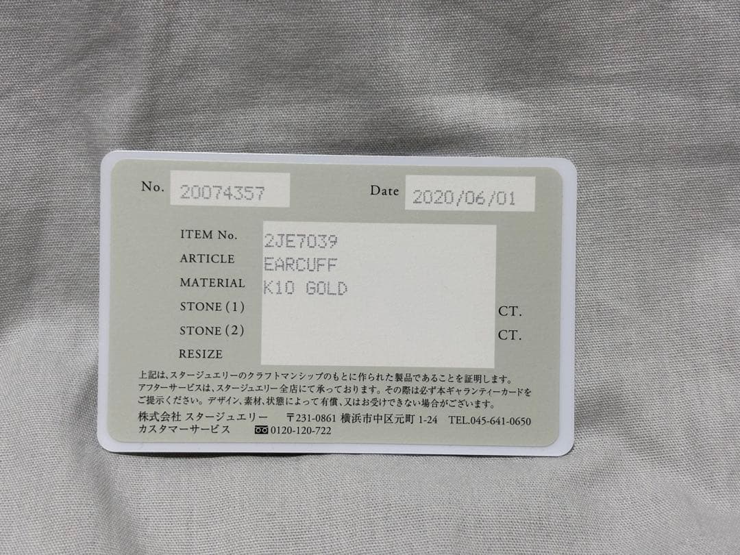スタージュエリー　ガール　イヤーカフ　K10