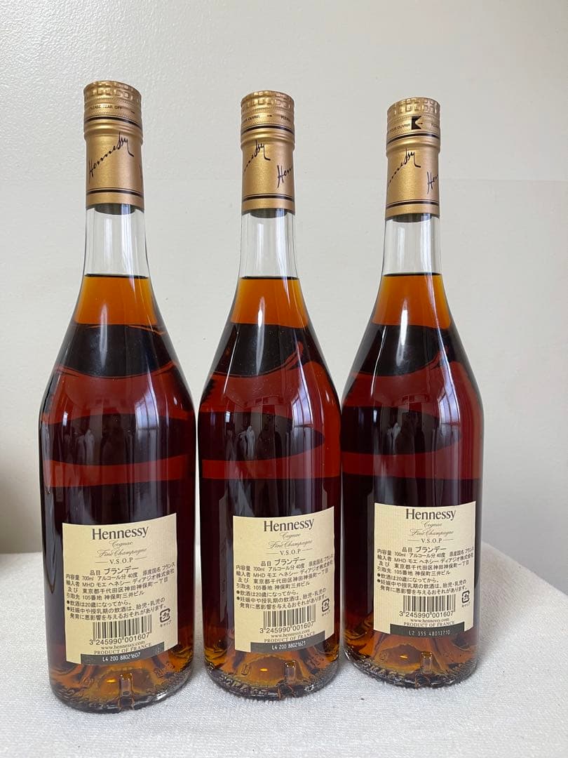 Hennessy VSOP 700ml 3本セット