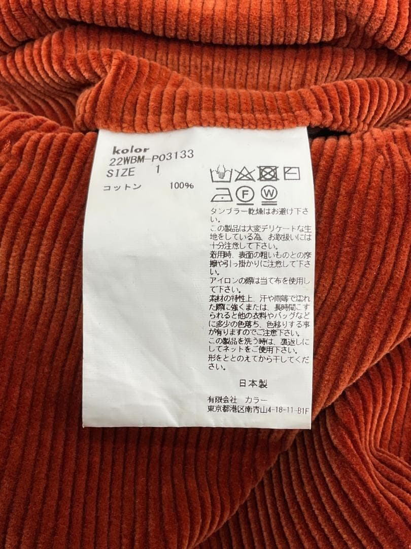 いっぽんざむらい【新品】kolor コーデュロイパンツ 定価46,200円