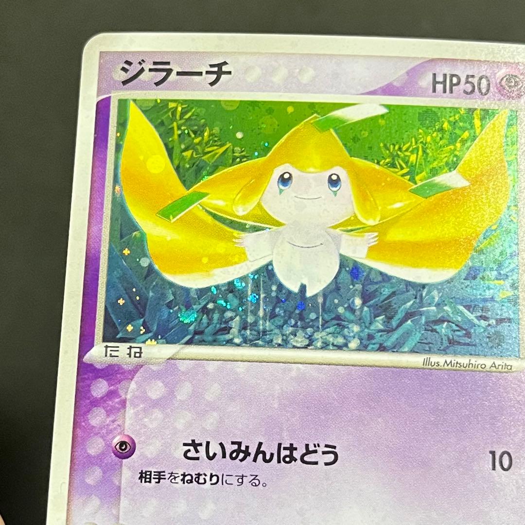 【良品】ポケモンカード ジラーチ セブンイレブン プロモ