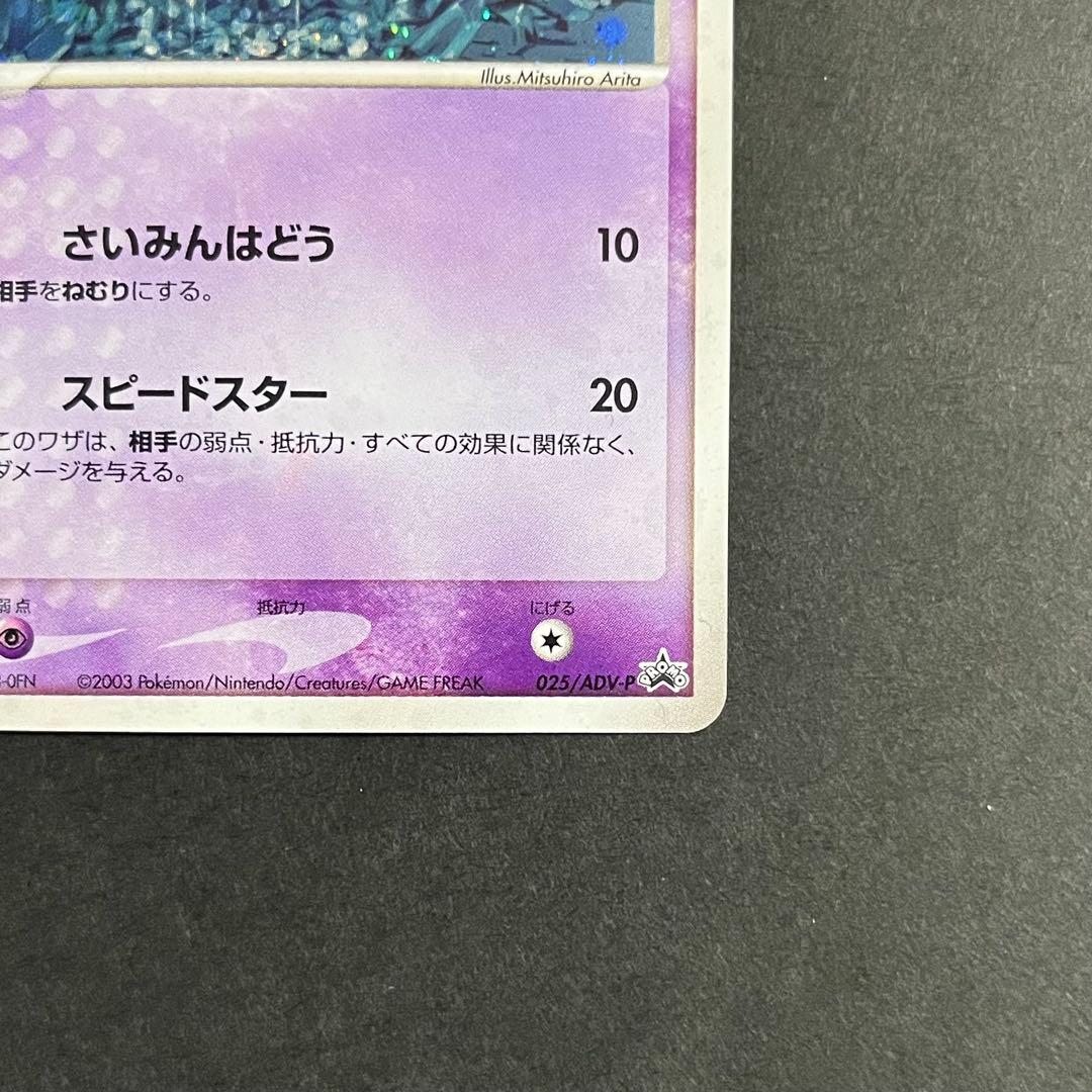 【良品】ポケモンカード ジラーチ セブンイレブン プロモ