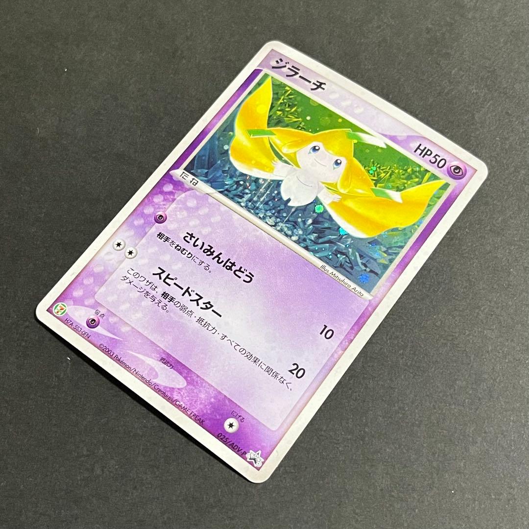 【良品】ポケモンカード ジラーチ セブンイレブン プロモ