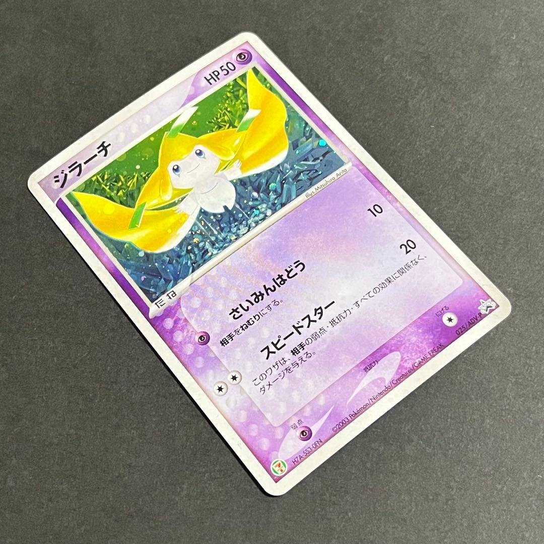 【良品】ポケモンカード ジラーチ セブンイレブン プロモ