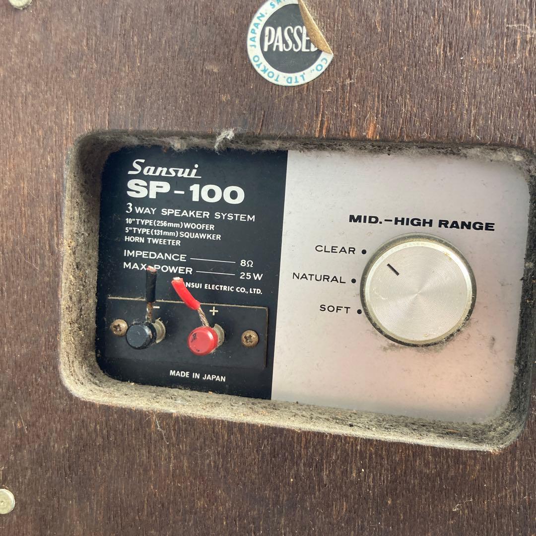 Sansui SP-100 3ウェイスピーカー