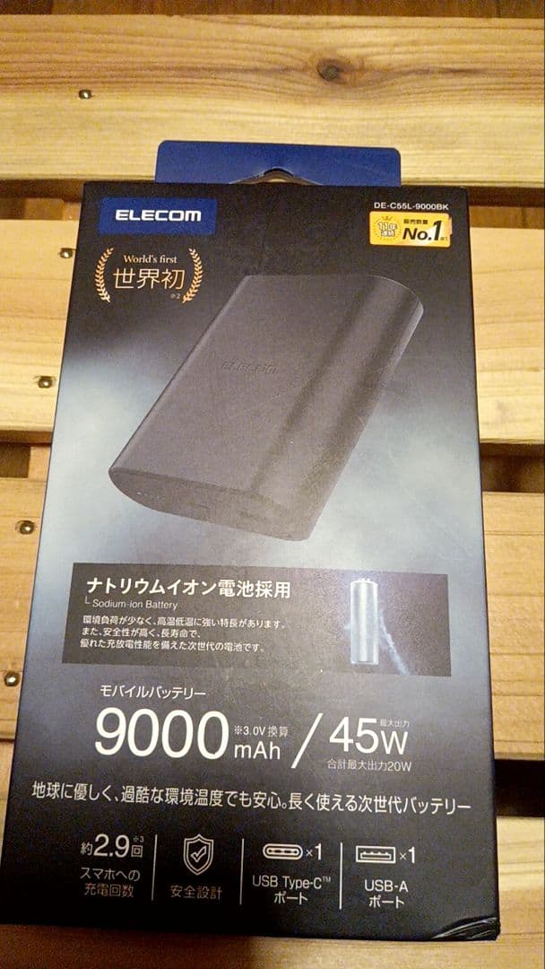 ELECOM モバイルバッテリー 9000mAh