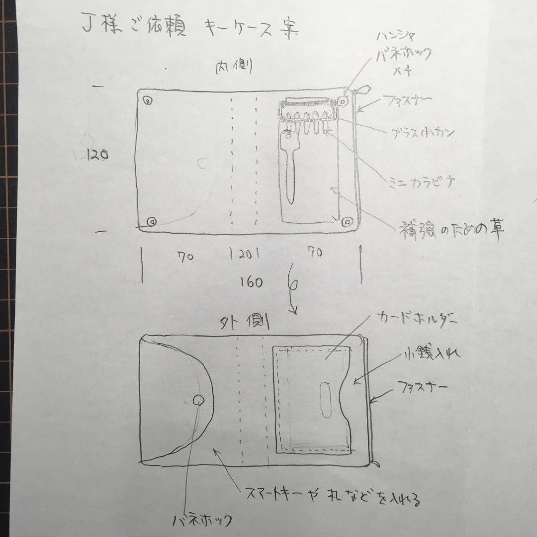 J様ご依頼品2