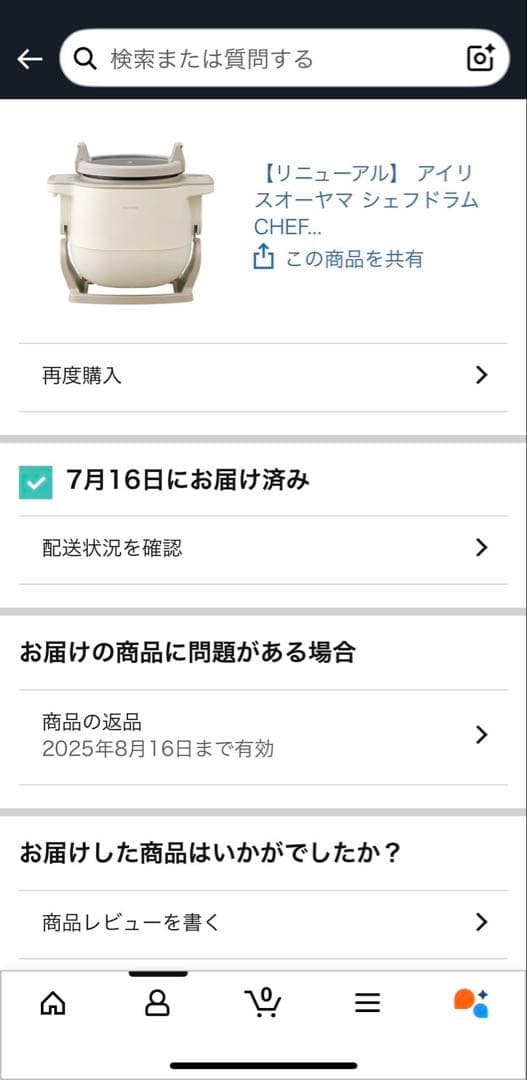 アイリスオーヤマ シェフドラムDAC-IB2-C アイボリー