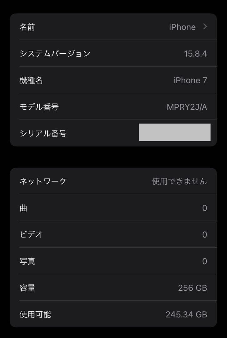 iPhone 7 (PRODUCT RED) au 本体とiFaceケース