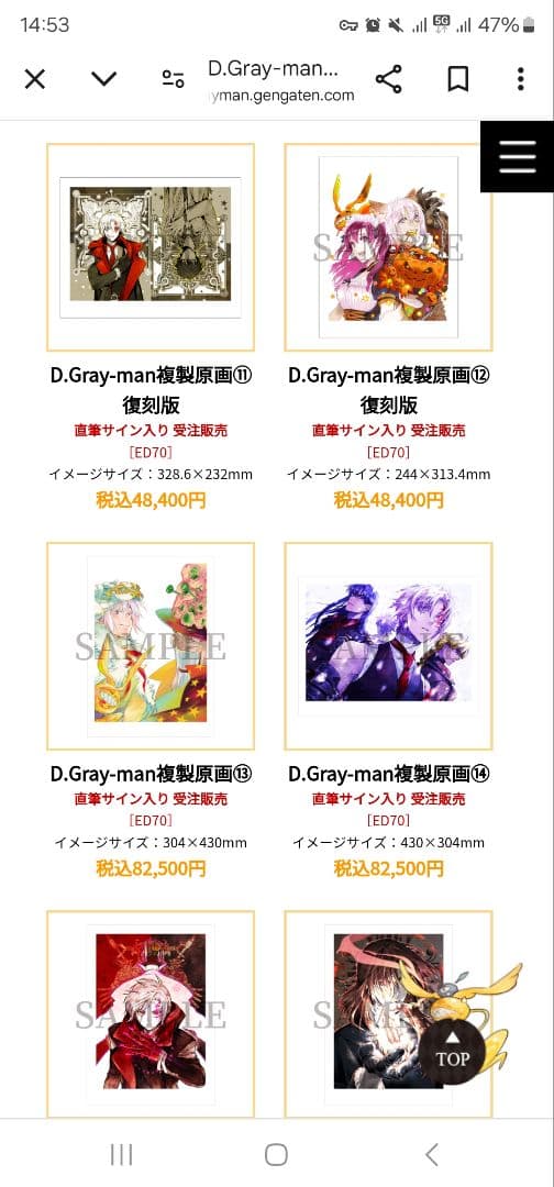 d*3様 D.Gray-man複製原画12　直筆サイン